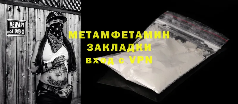 Первитин Methamphetamine  купить закладку  Белово 